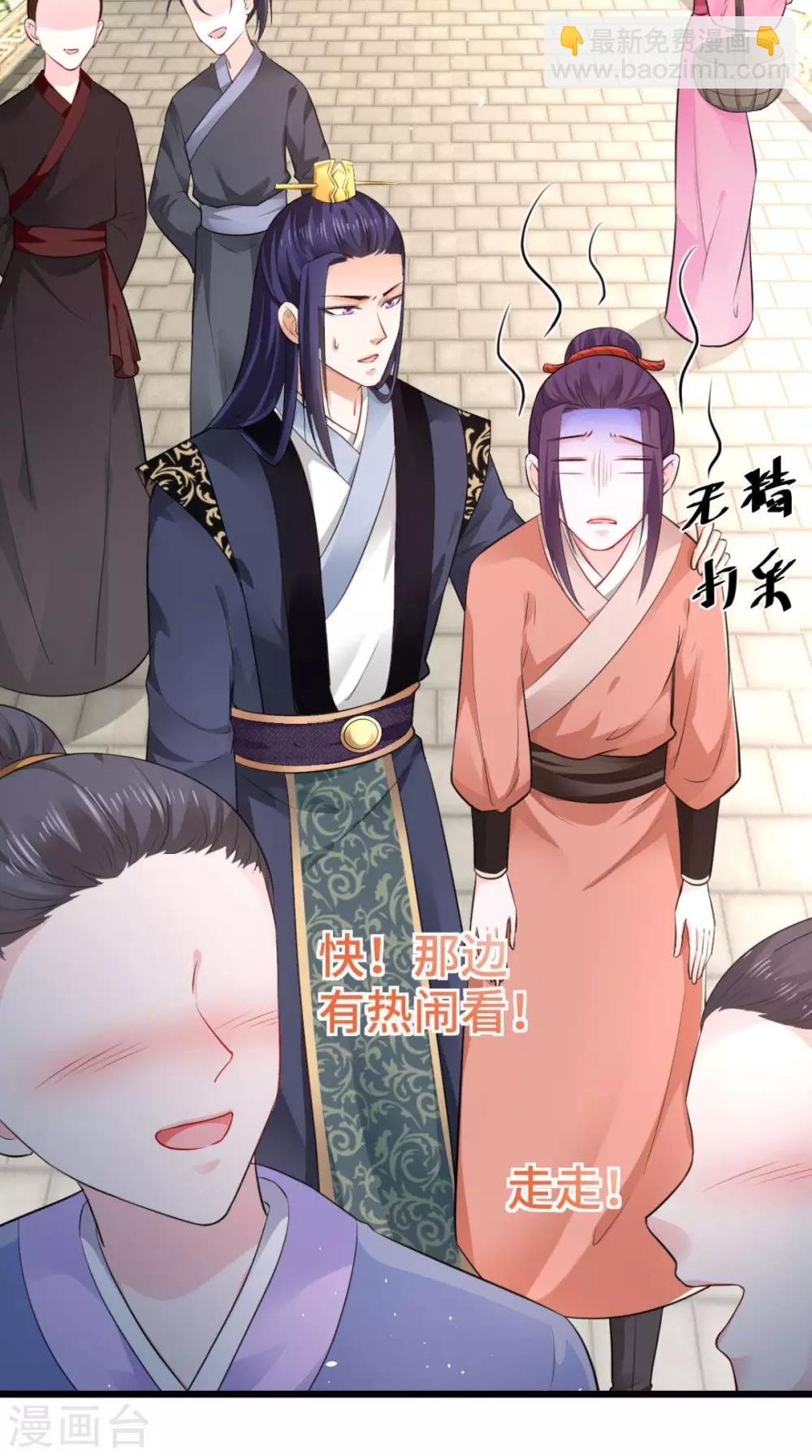 第65话 她是我的人-第65话