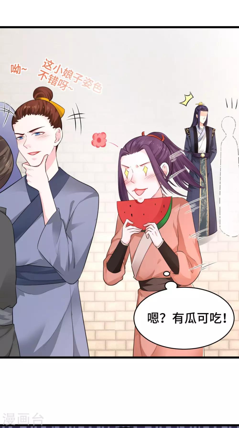 第65话 她是我的人-第65话