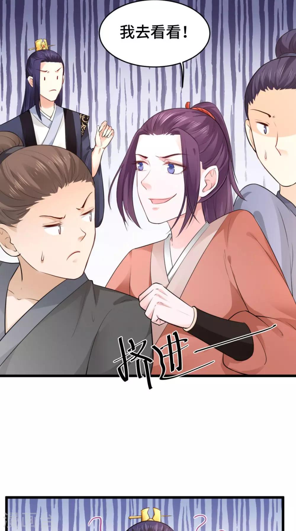 第65话 她是我的人-第65话