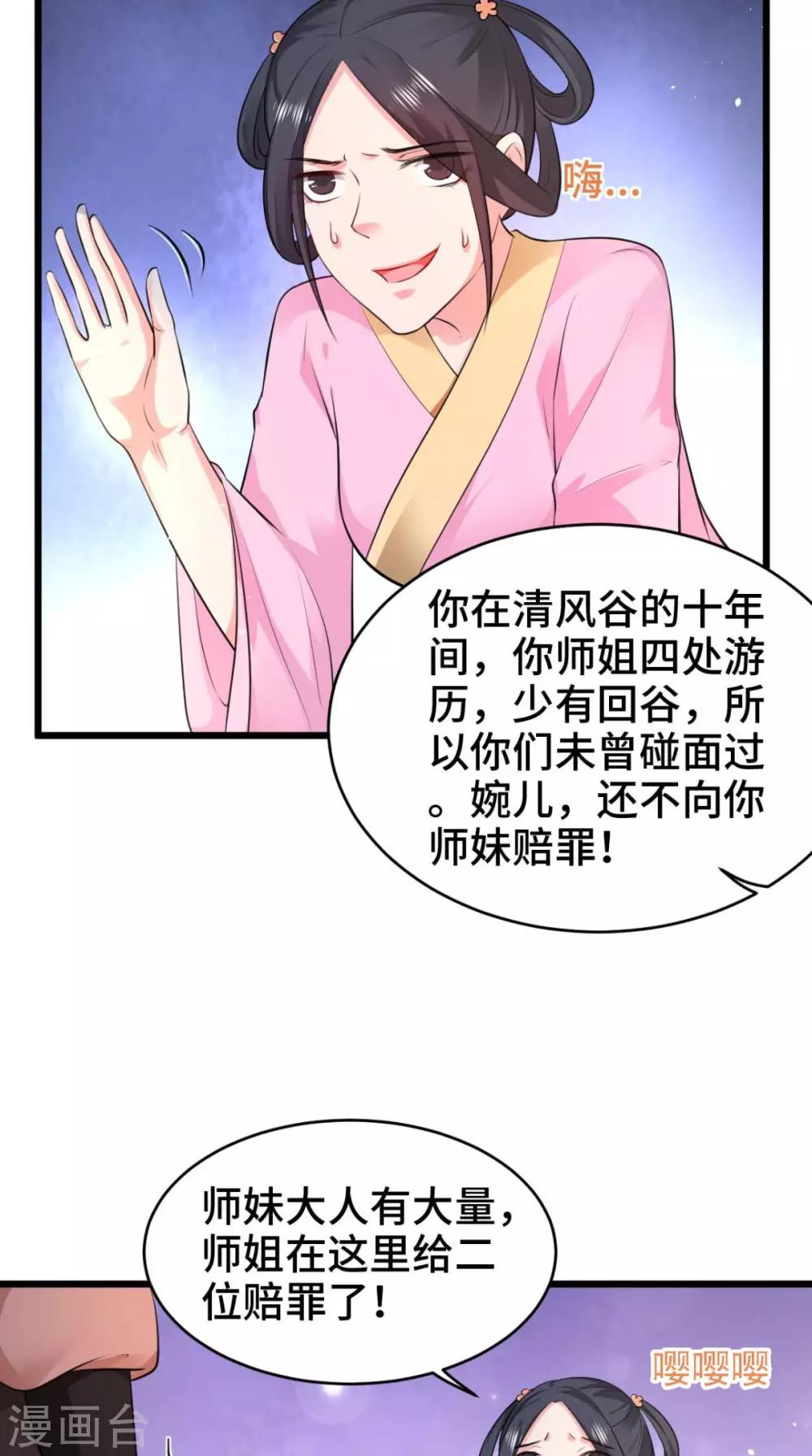 第67话 明日成婚如何？-第67话