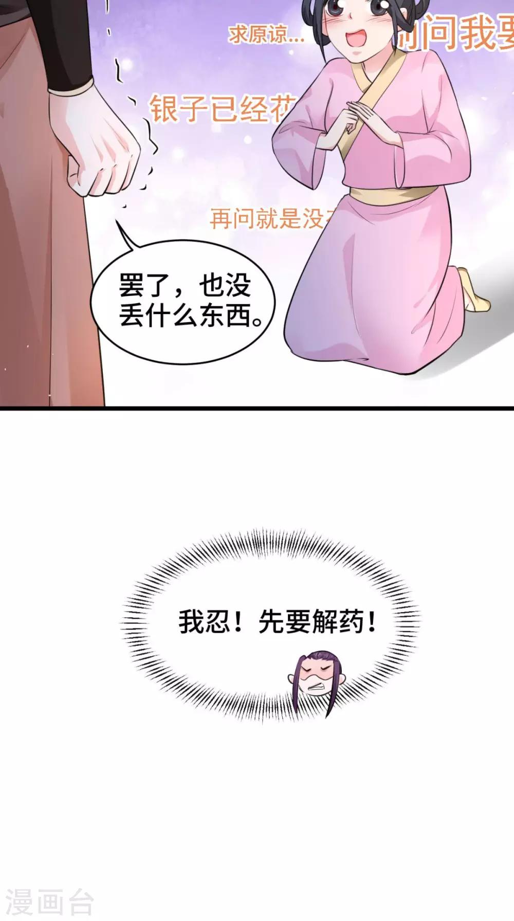 第67话 明日成婚如何？-第67话