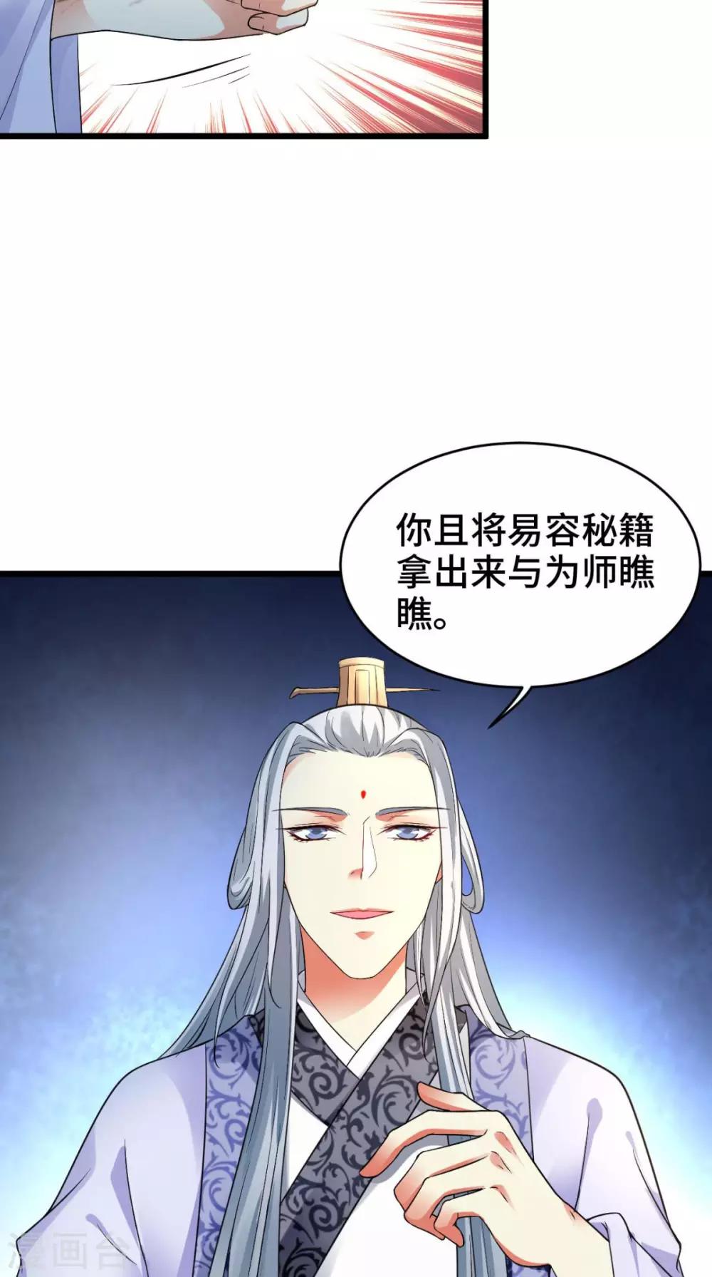 第67话 明日成婚如何？-第67话