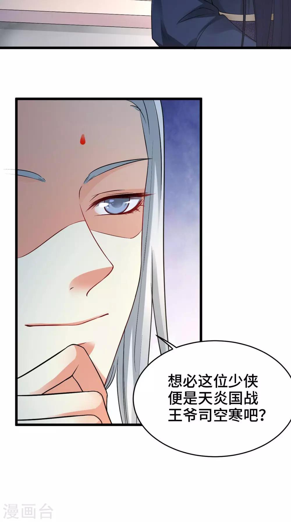 第67话 明日成婚如何？-第67话