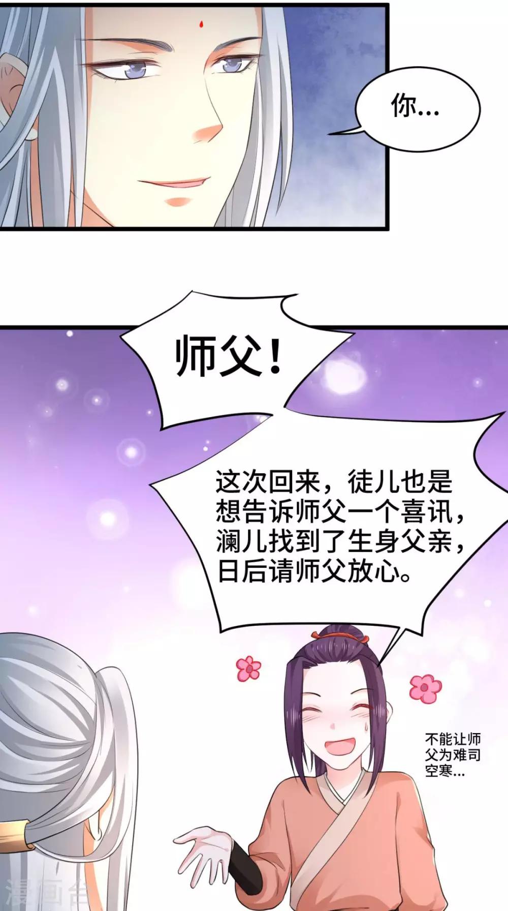 第67话 明日成婚如何？-第67话