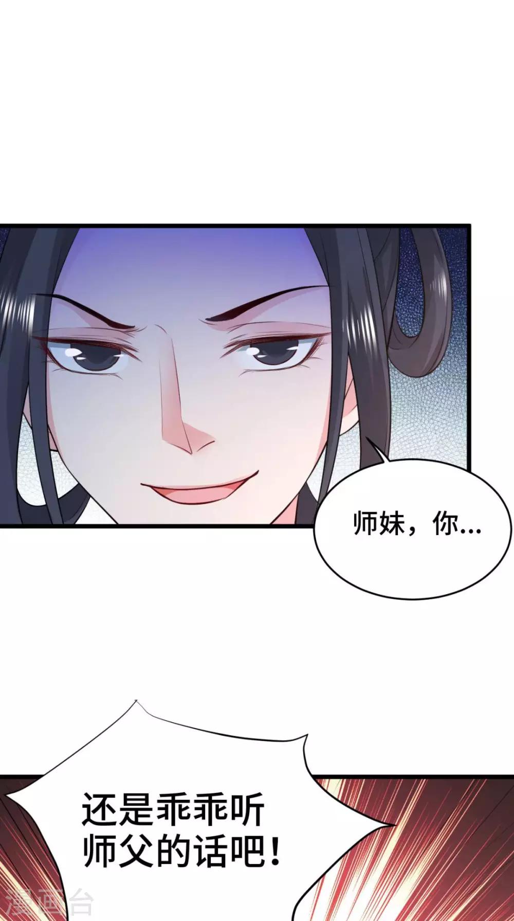 第67话 明日成婚如何？-第67话