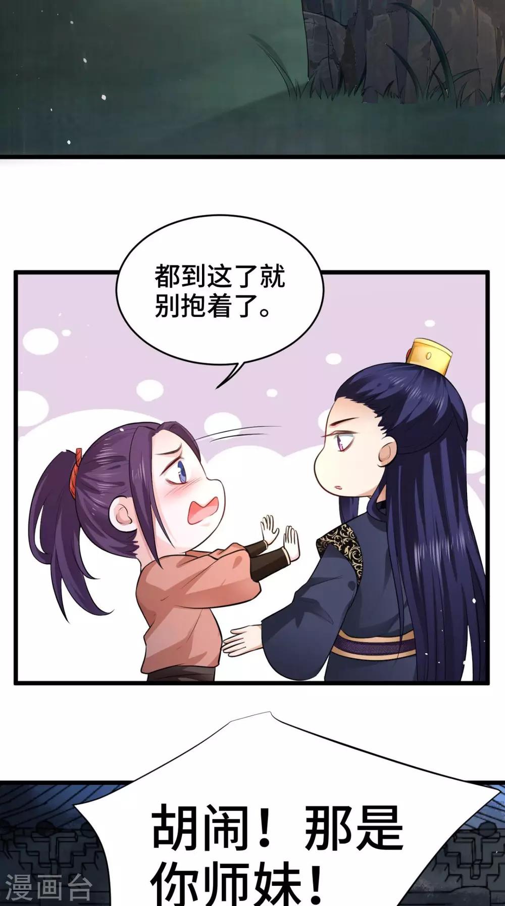 第67话 明日成婚如何？-第67话