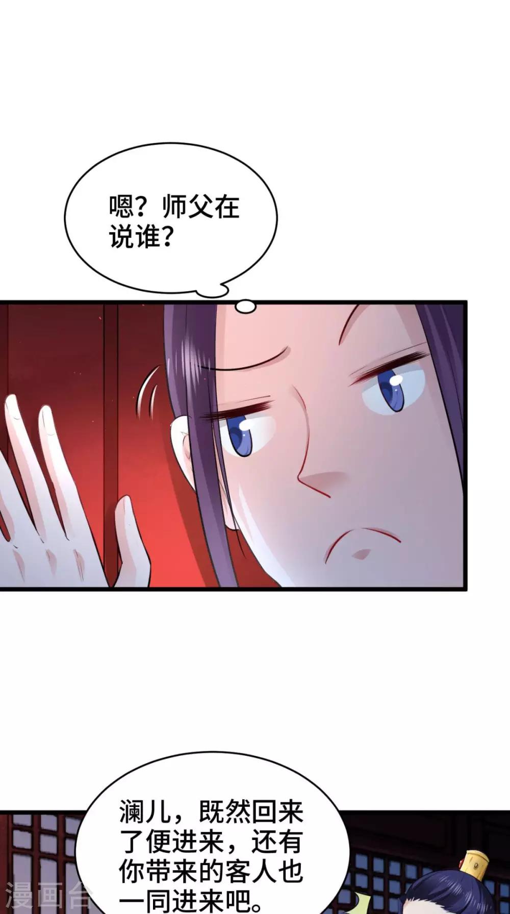 第67话 明日成婚如何？-第67话