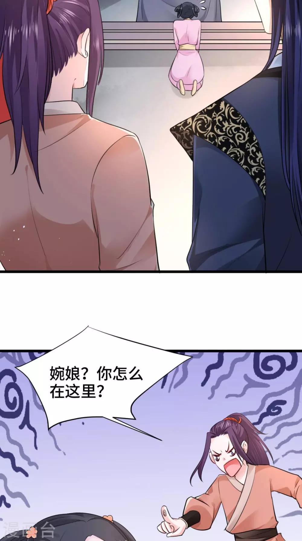 第67话 明日成婚如何？-第67话