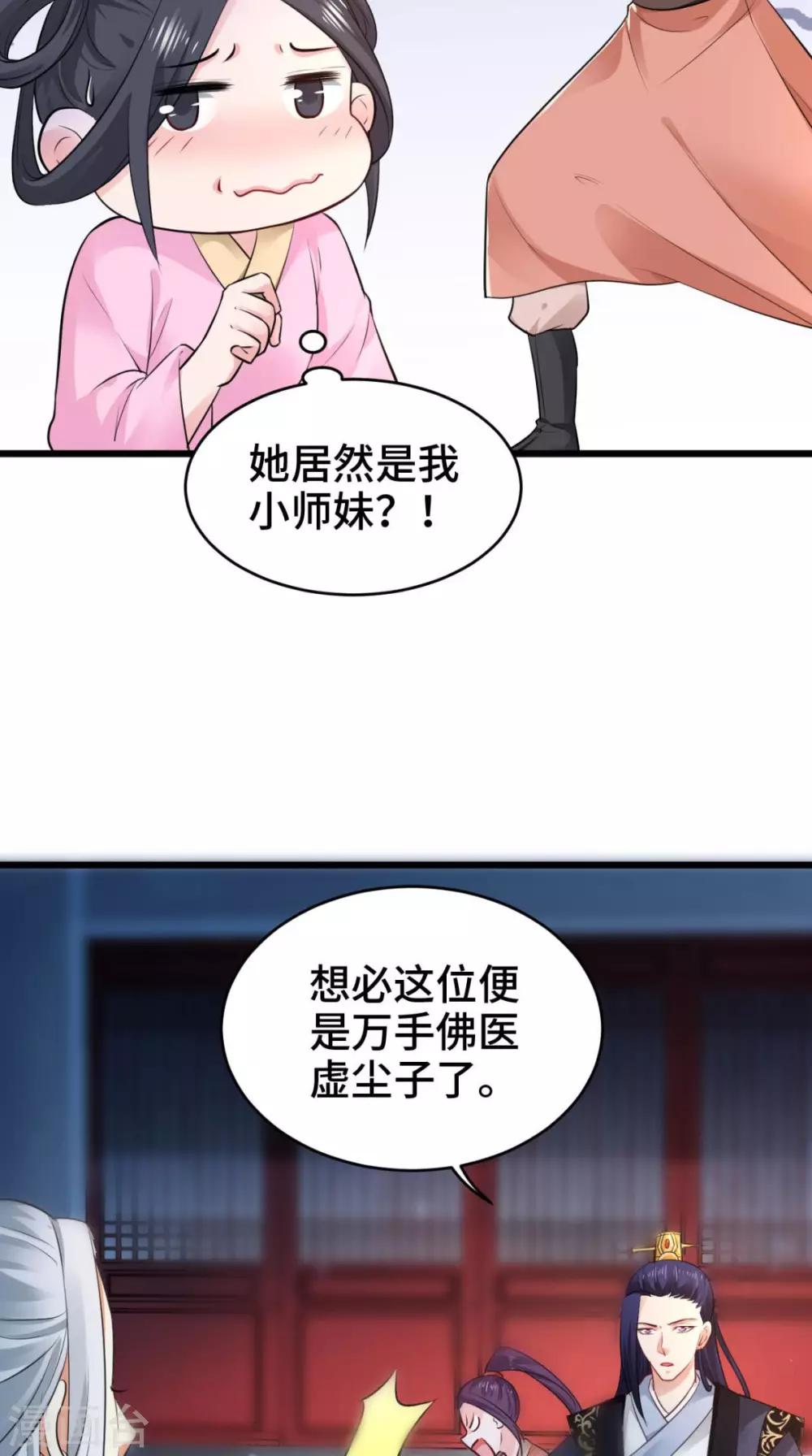 第67话 明日成婚如何？-第67话