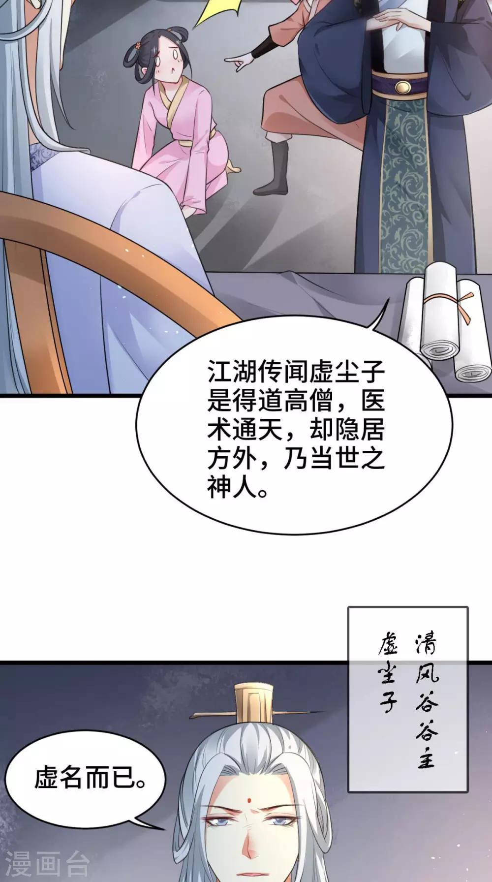 第67话 明日成婚如何？-第67话