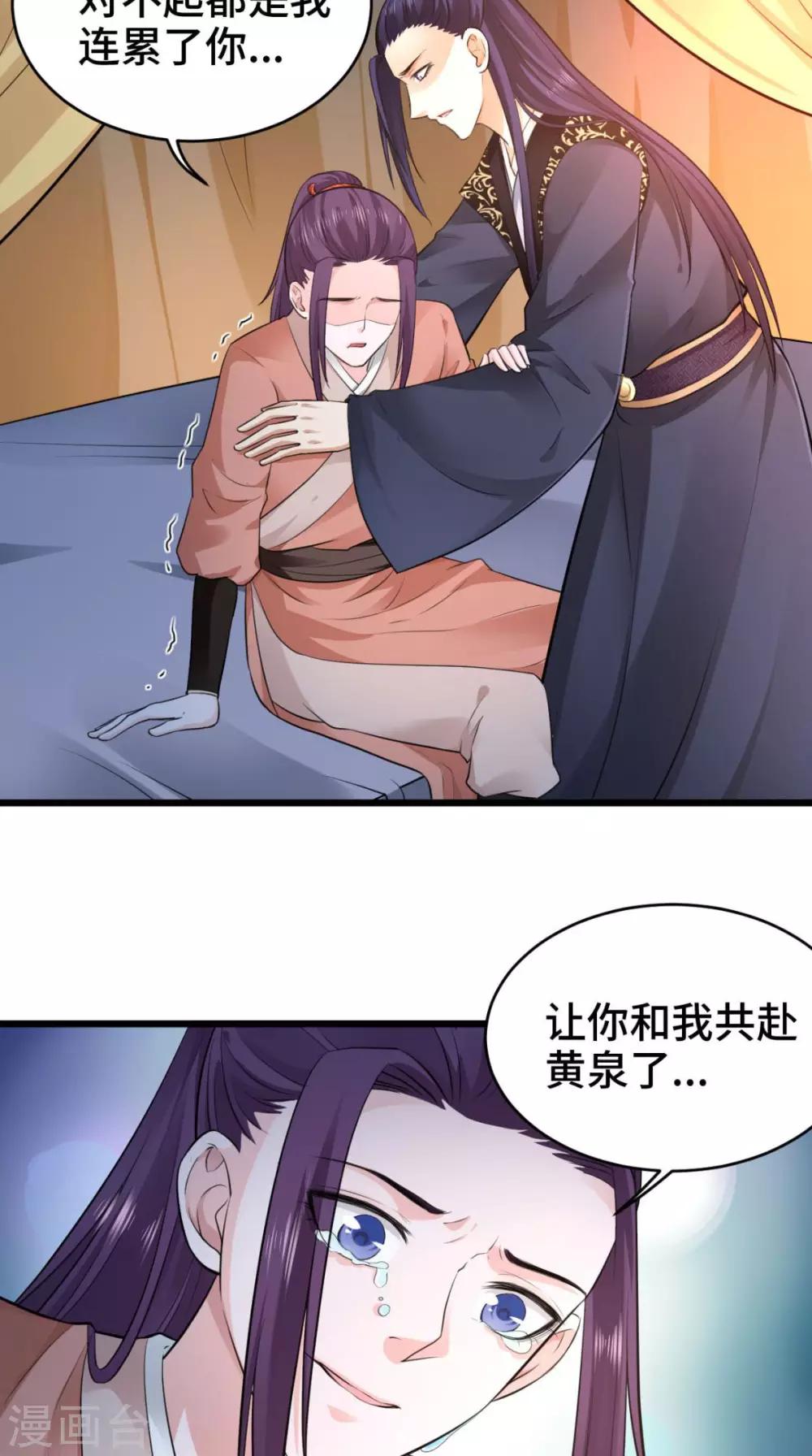 第69话 你娶我好不好-第69话