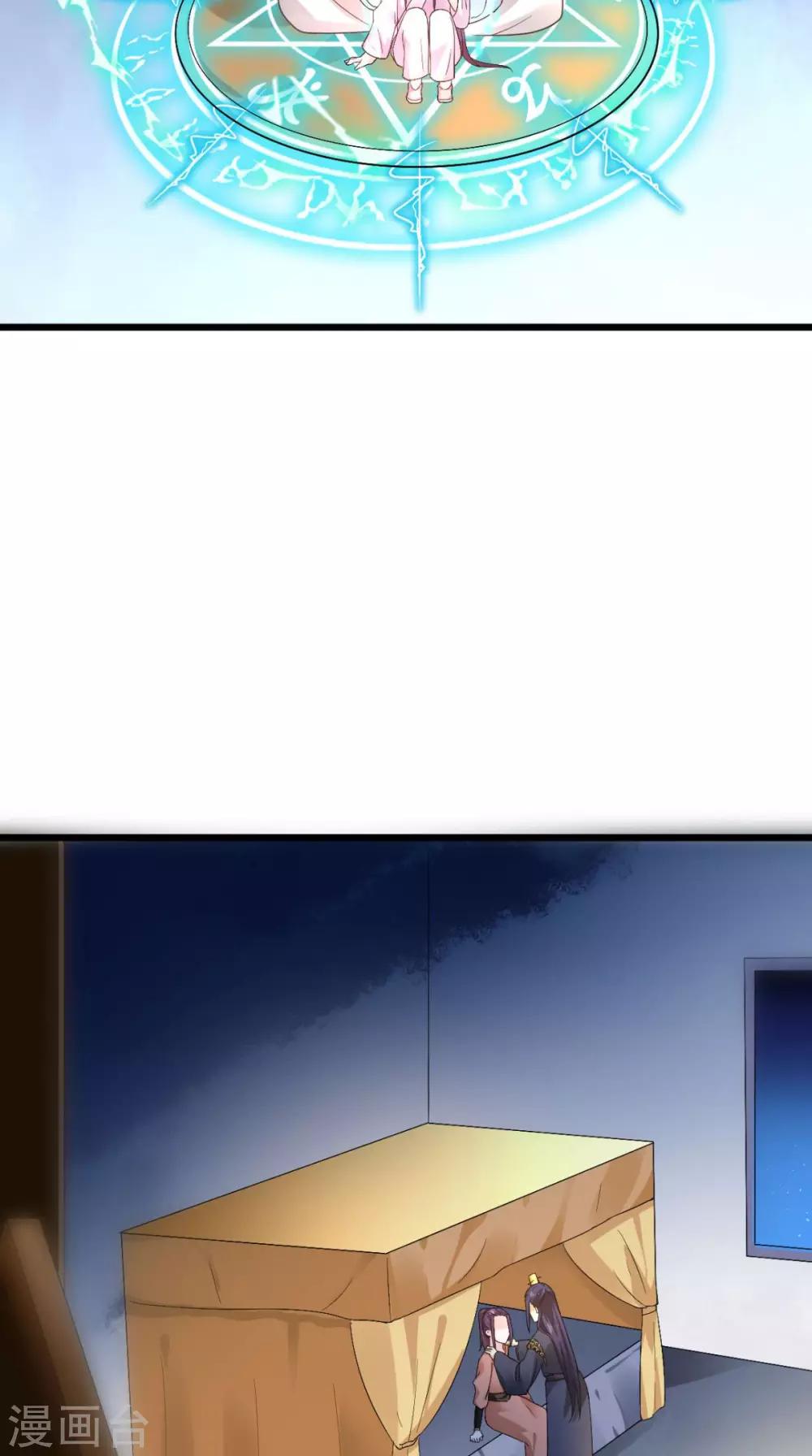 第69话 你娶我好不好-第69话