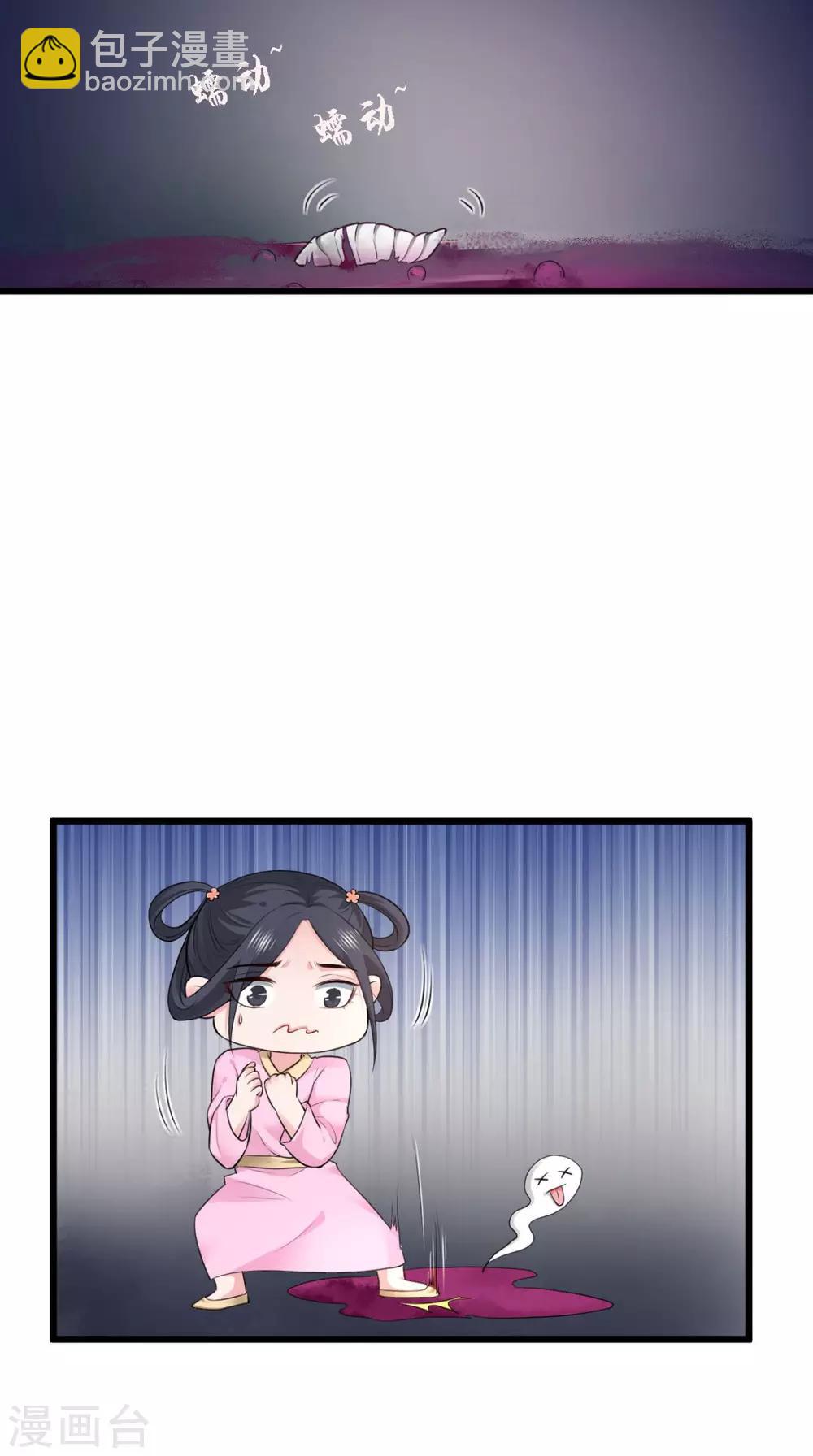 第69话 你娶我好不好-第69话