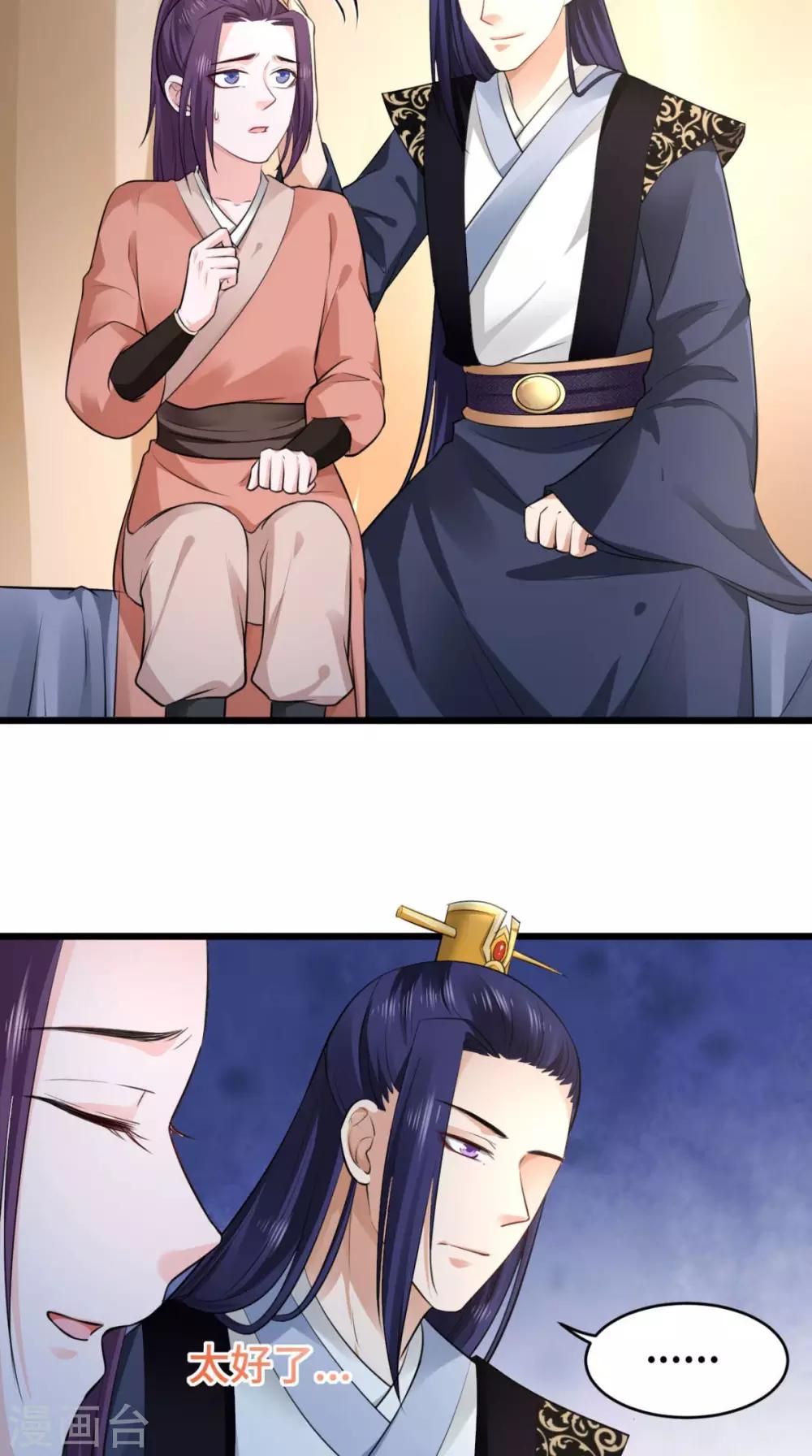 第69话 你娶我好不好-第69话