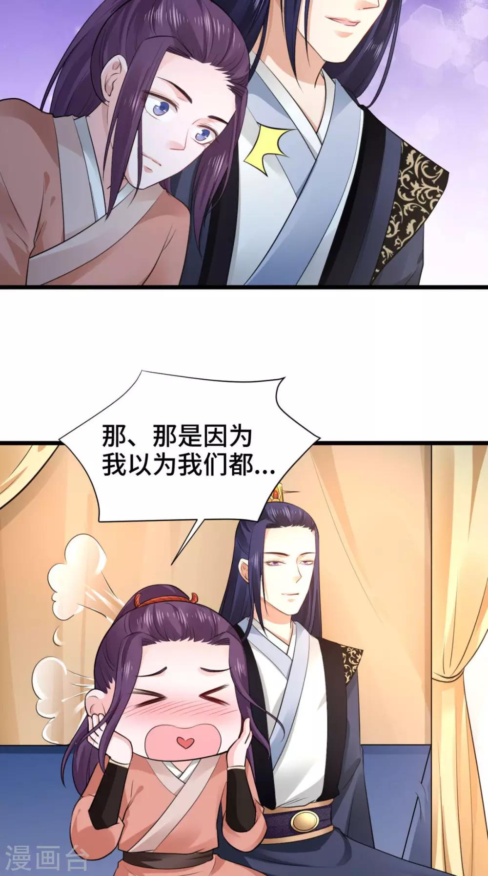 第69话 你娶我好不好-第69话
