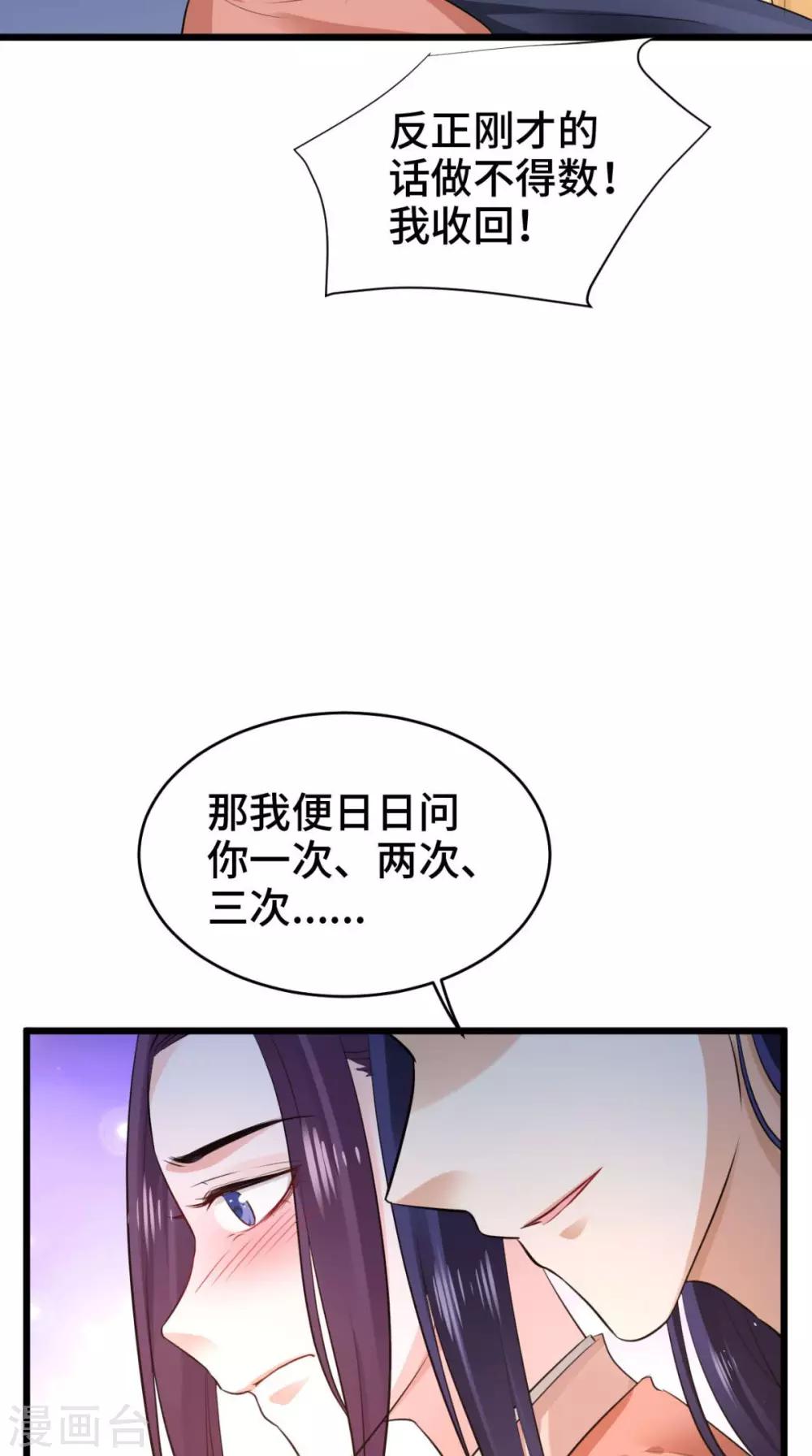 第69话 你娶我好不好-第69话
