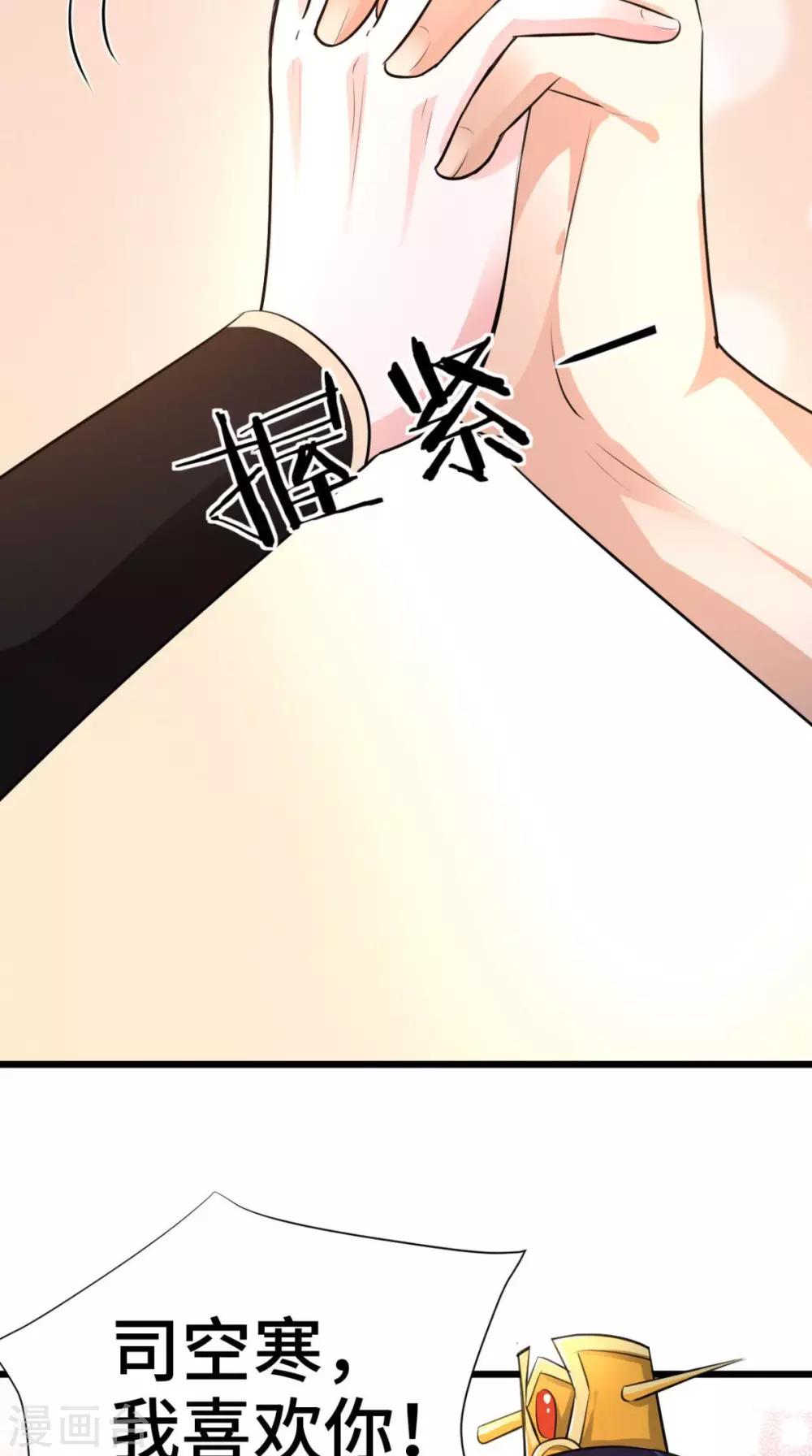 第69话 你娶我好不好-第69话