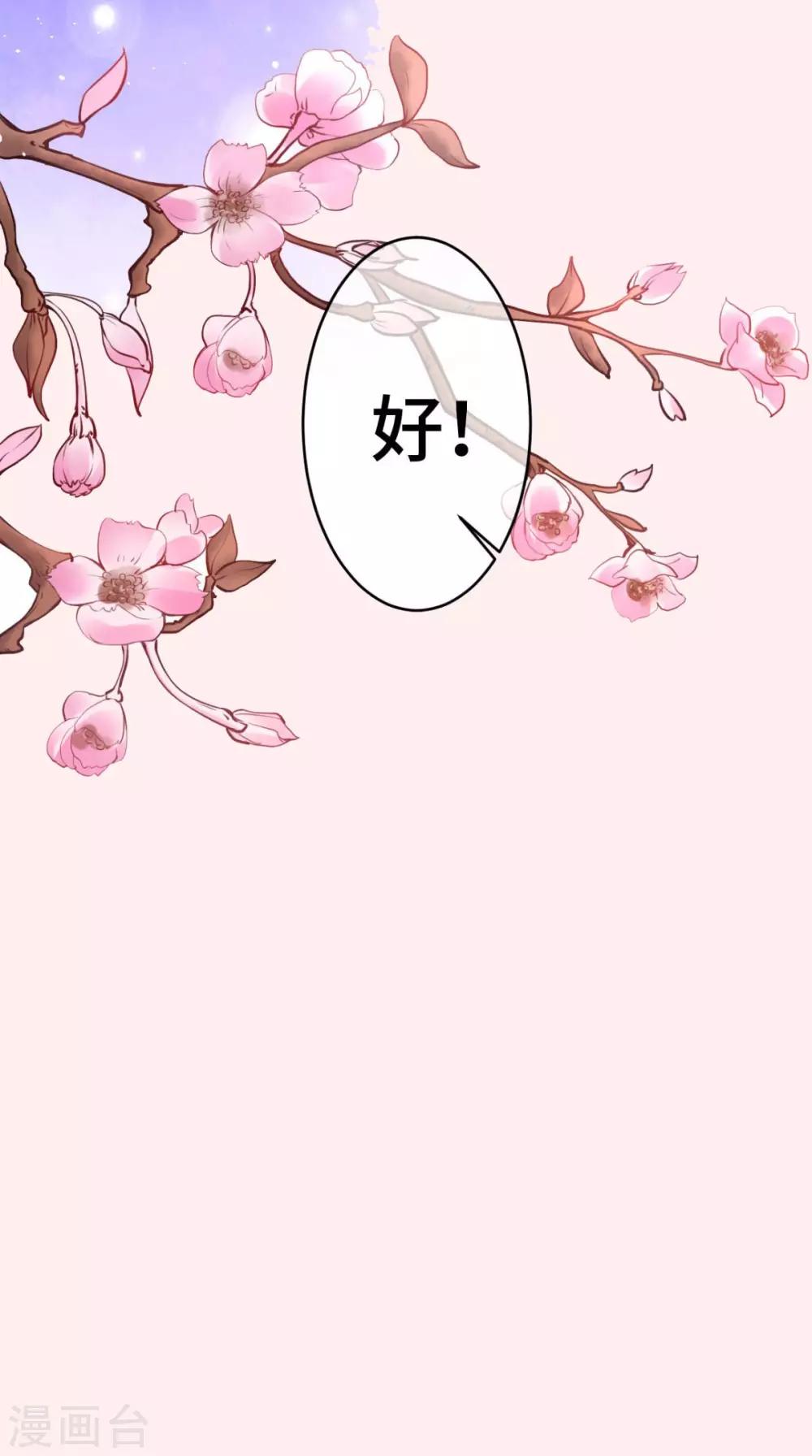 第69话 你娶我好不好-第69话