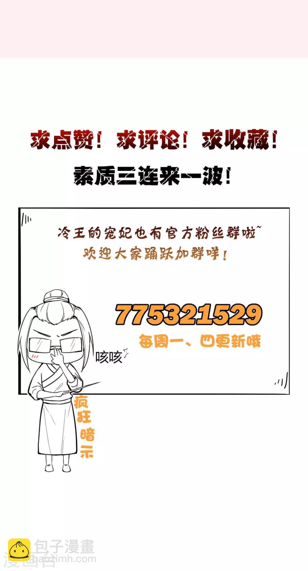 第69话 你娶我好不好-第69话