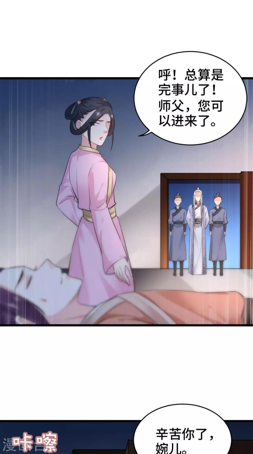 第69话 你娶我好不好-第69话