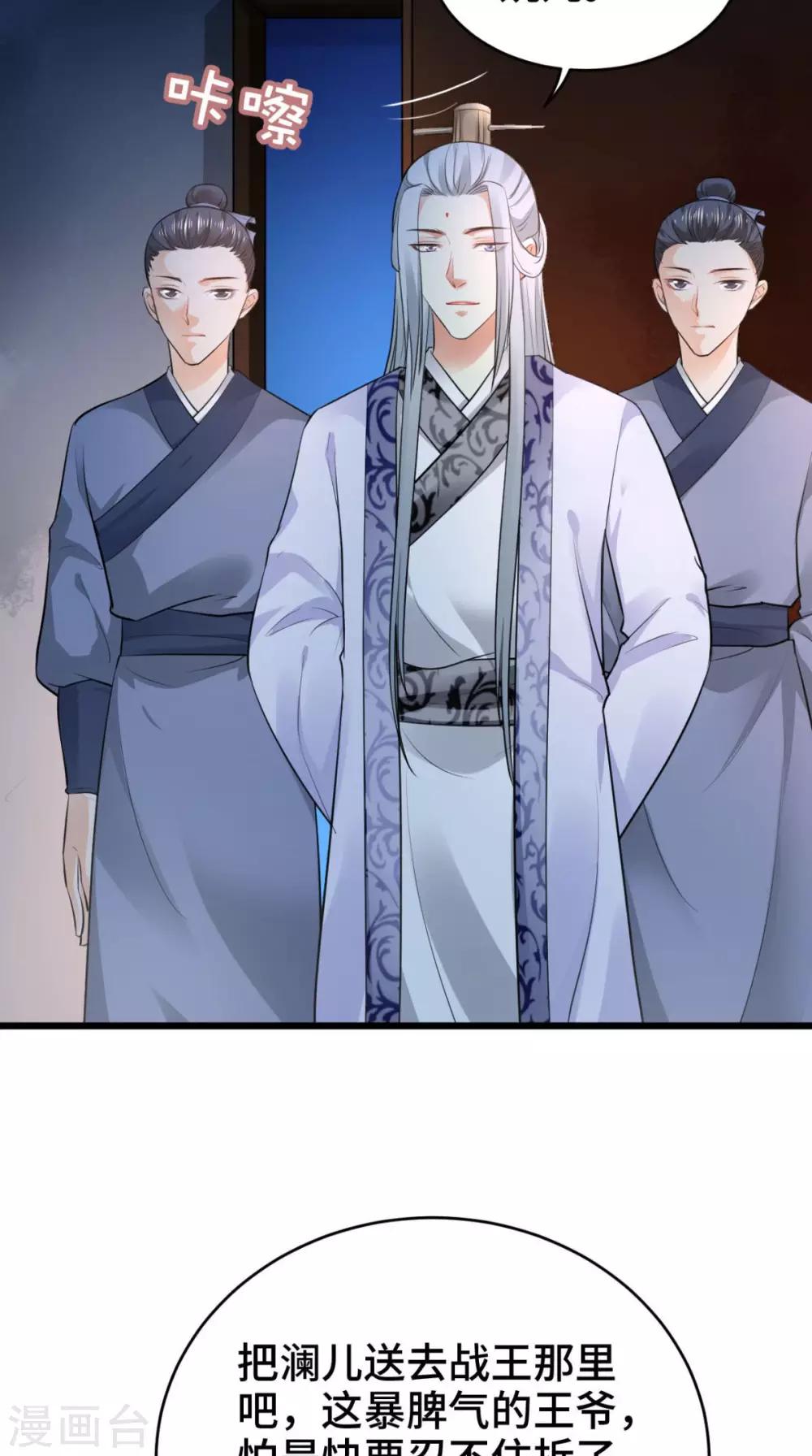 第69话 你娶我好不好-第69话