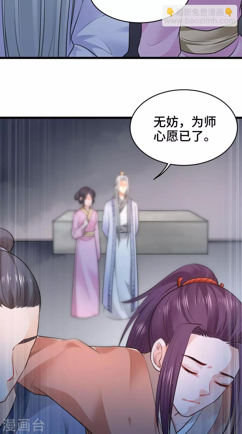 第69话 你娶我好不好-第69话