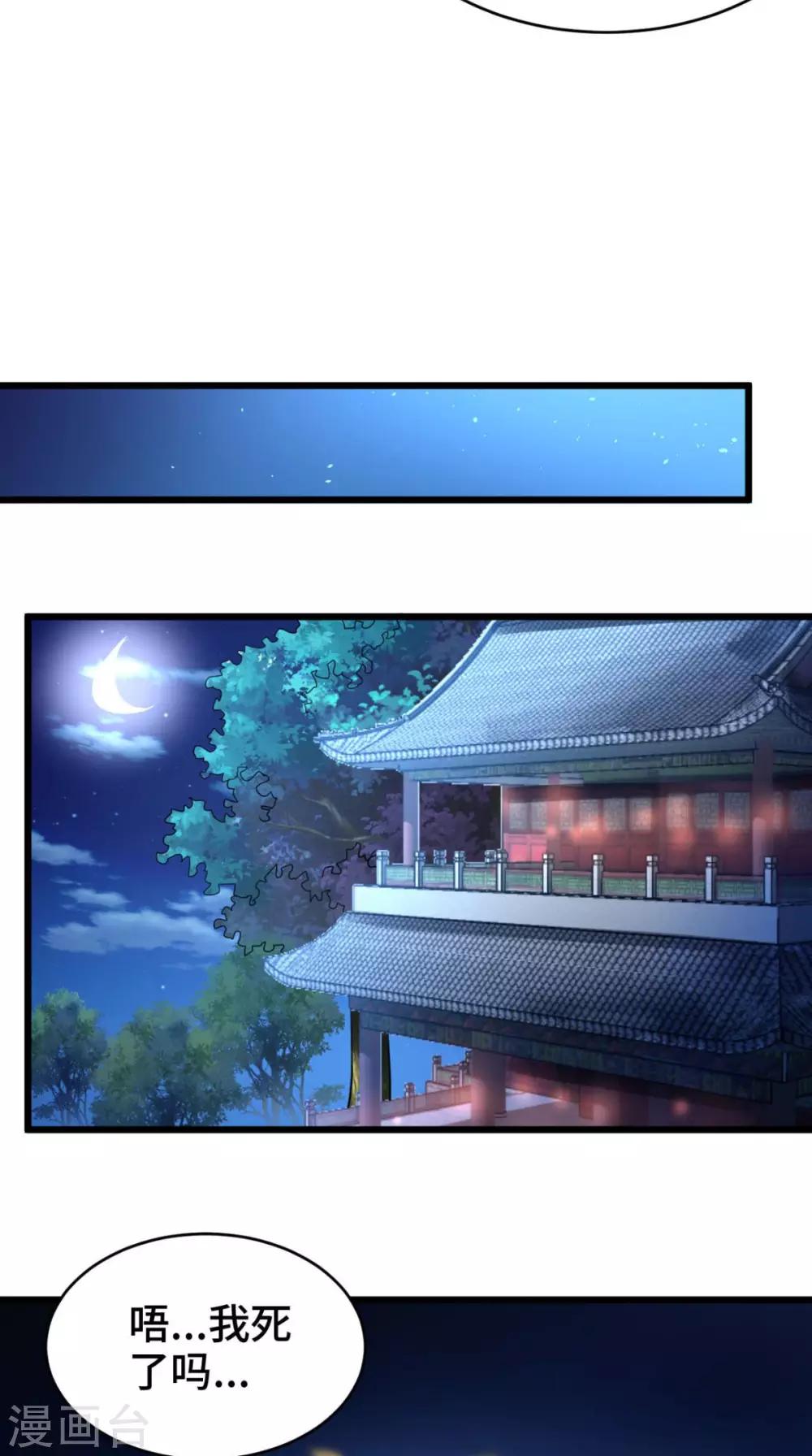 第69话 你娶我好不好-第69话