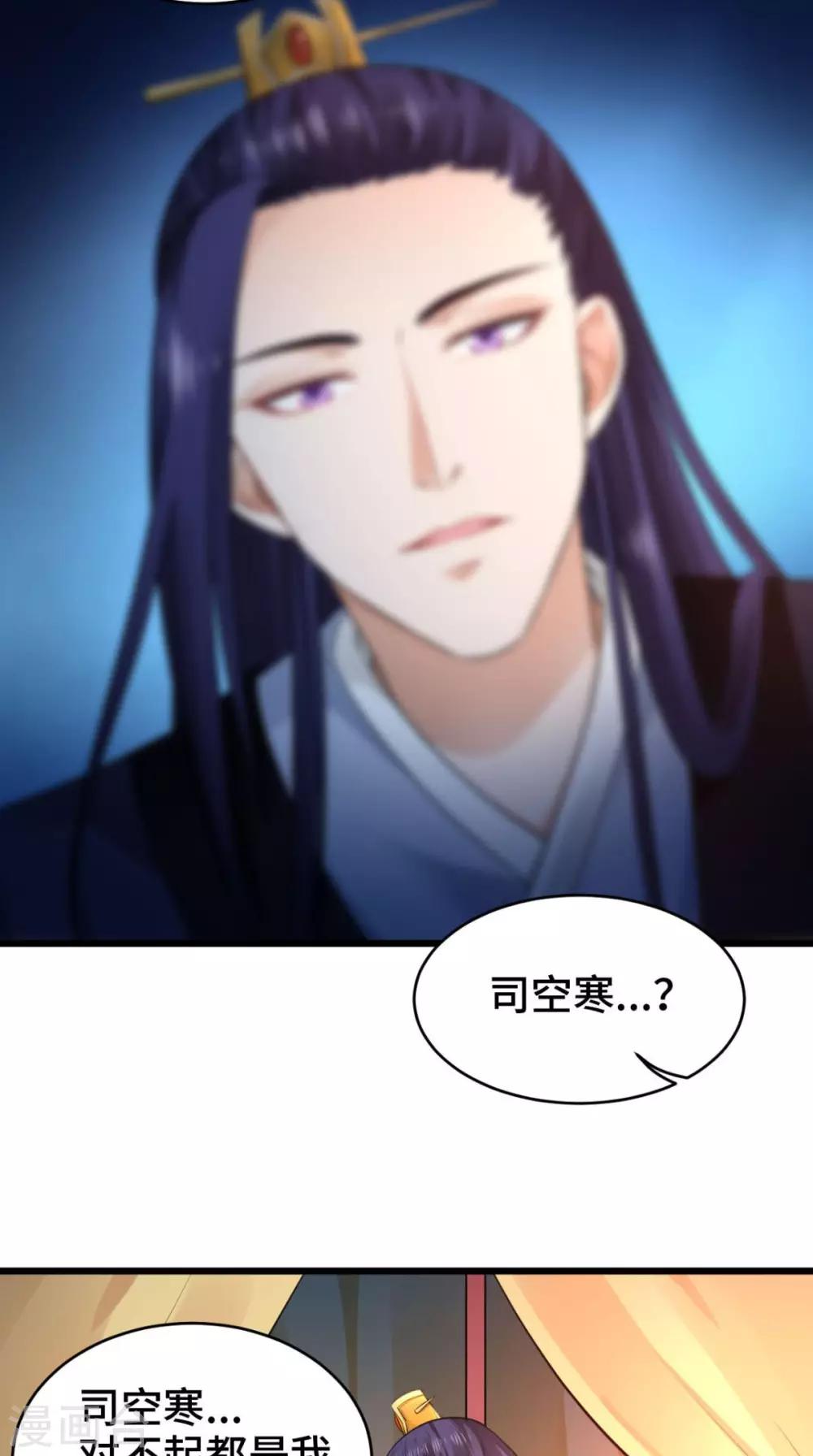 第69话 你娶我好不好-第69话