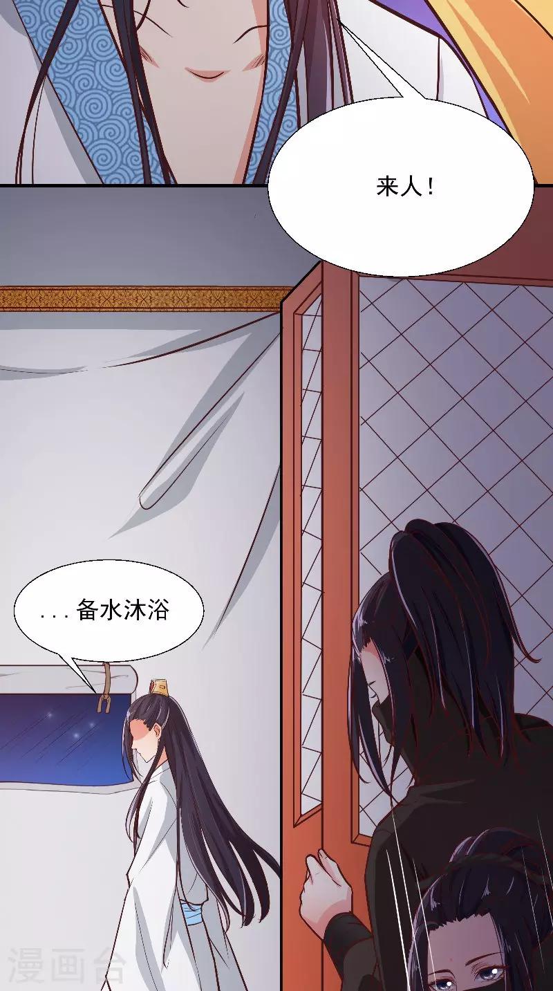 第9话 被抓包-第9话