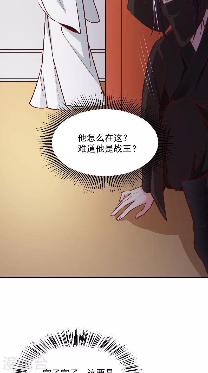 第9话 被抓包-第9话