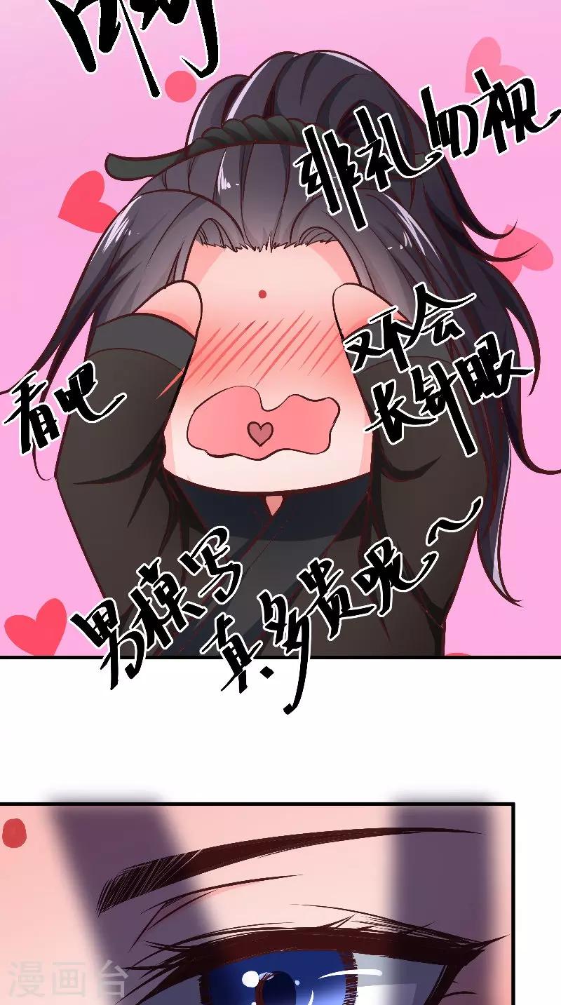 第9话 被抓包-第9话