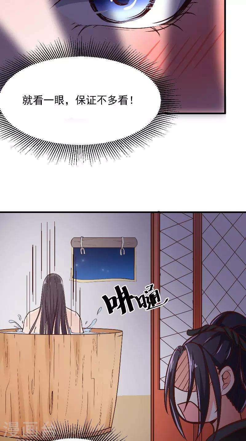 第9话 被抓包-第9话