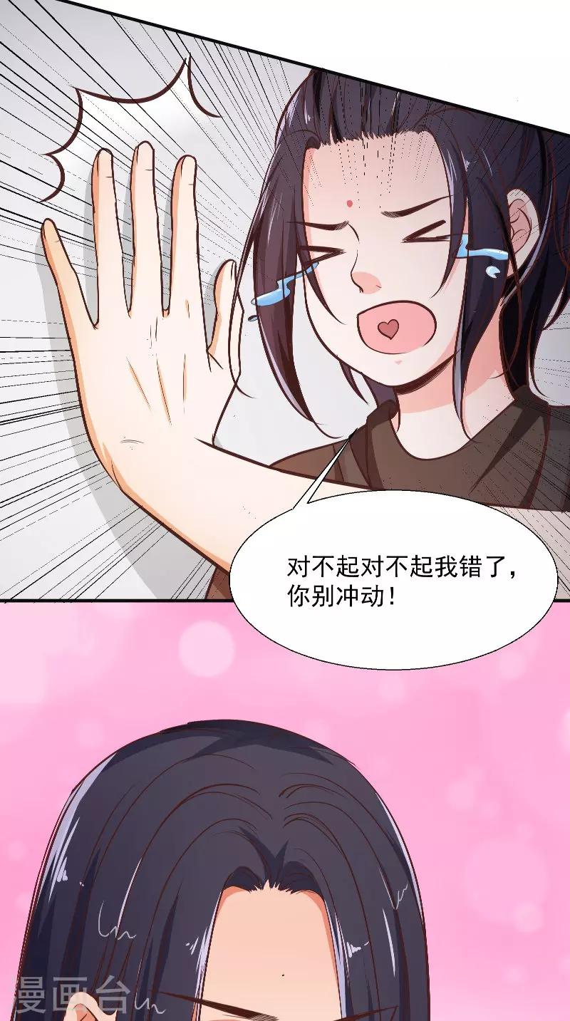 第9话 被抓包-第9话