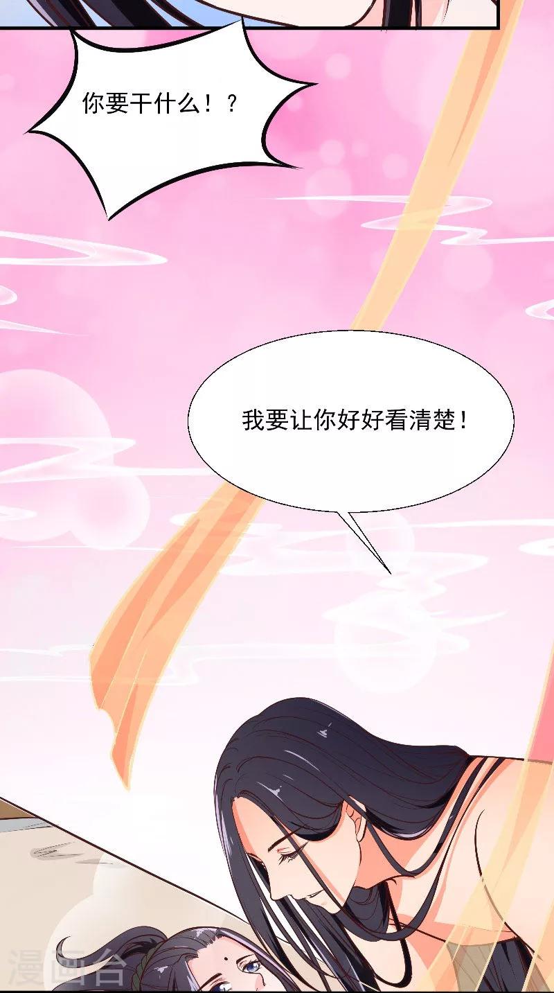 第9话 被抓包-第9话