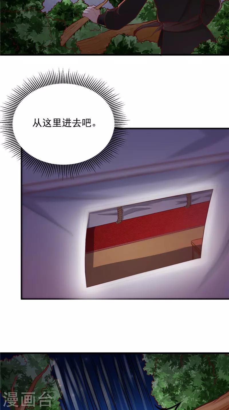 第9话 被抓包-第9话
