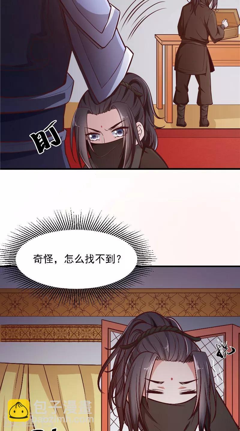 第9话 被抓包-第9话