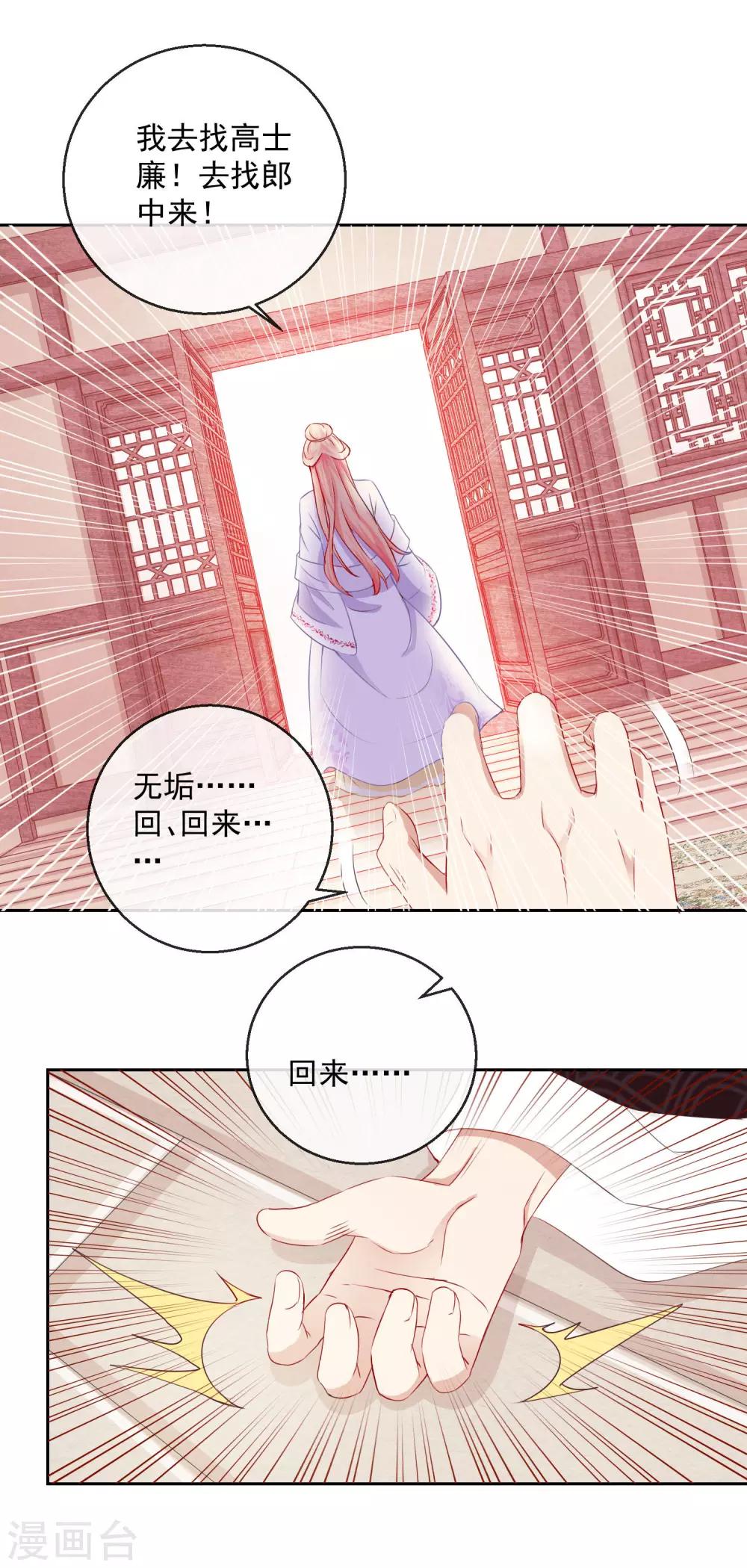 第11话 孑然一身-第11话