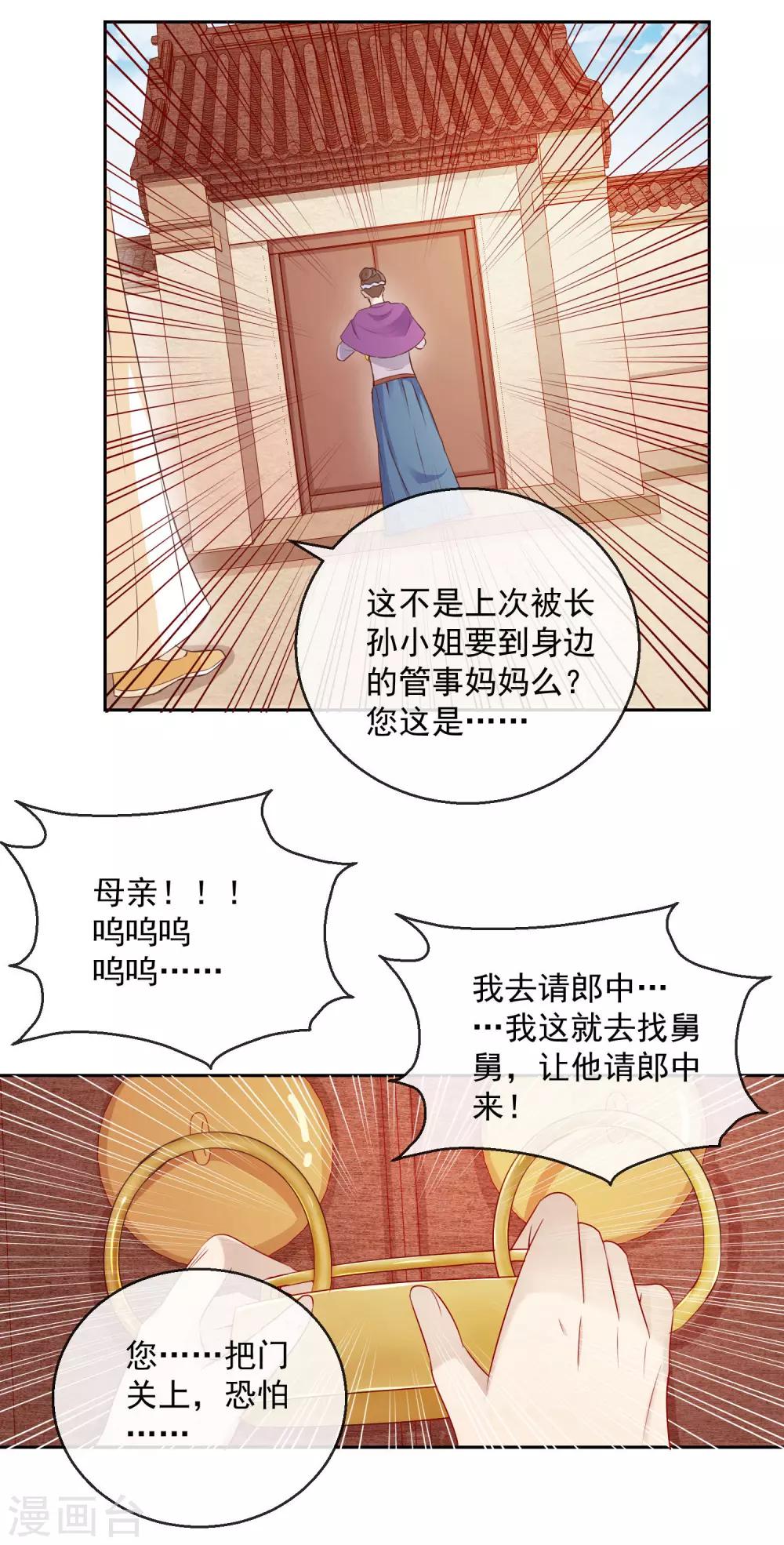 第11话 孑然一身-第11话
