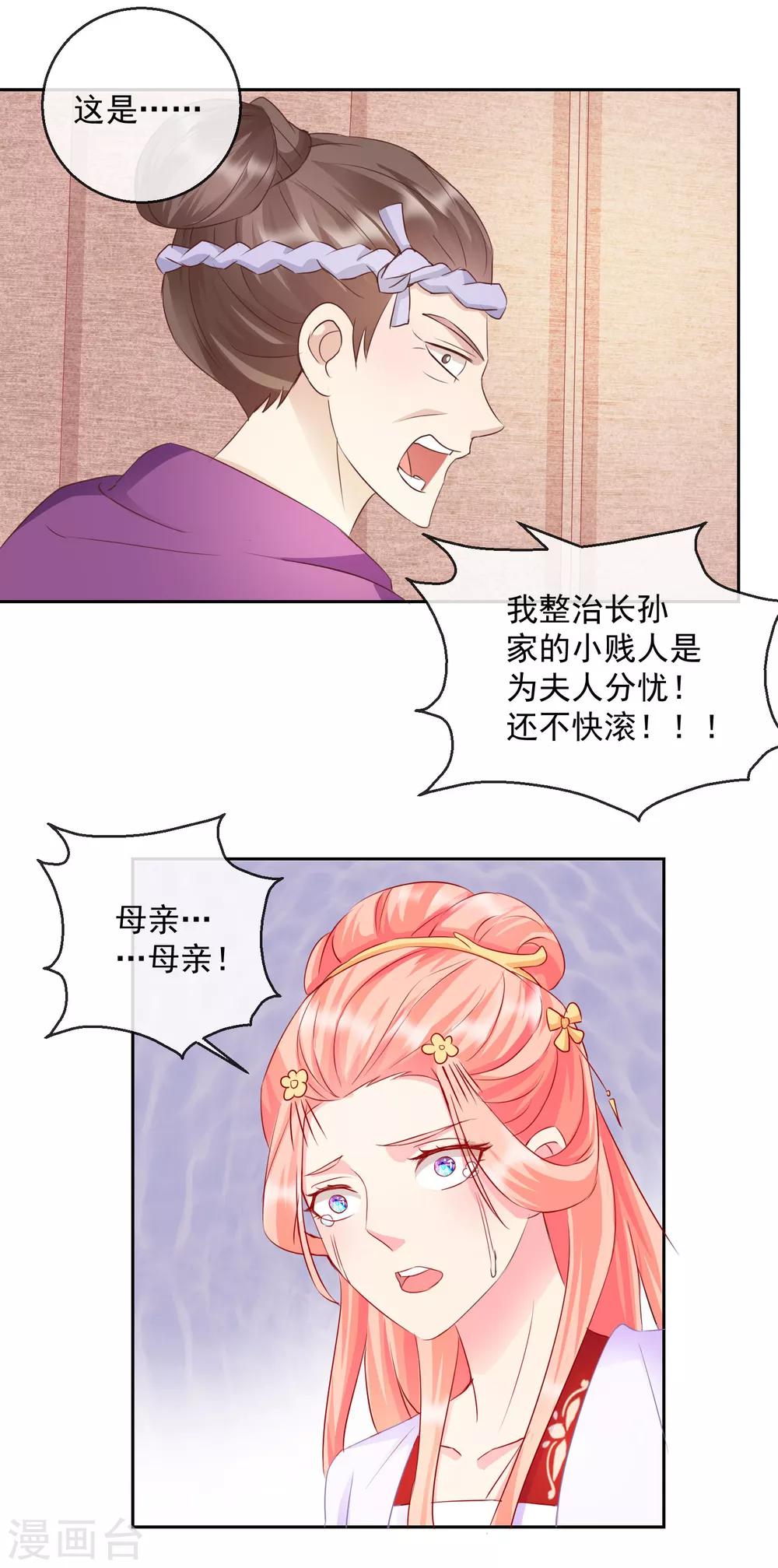 第11话 孑然一身-第11话