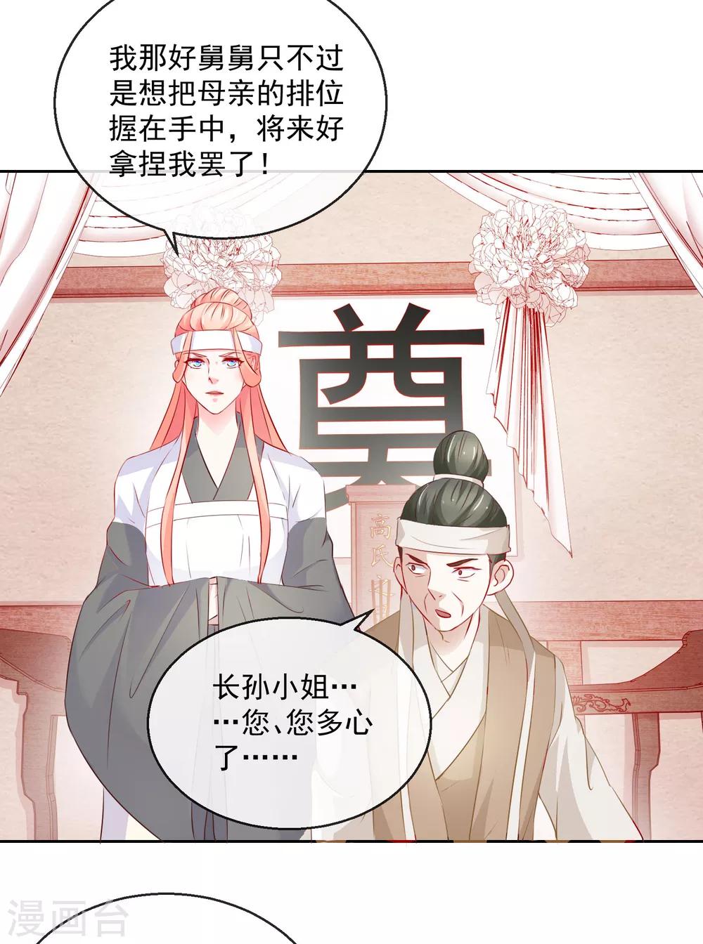 第13话 我愿等你1-第13话