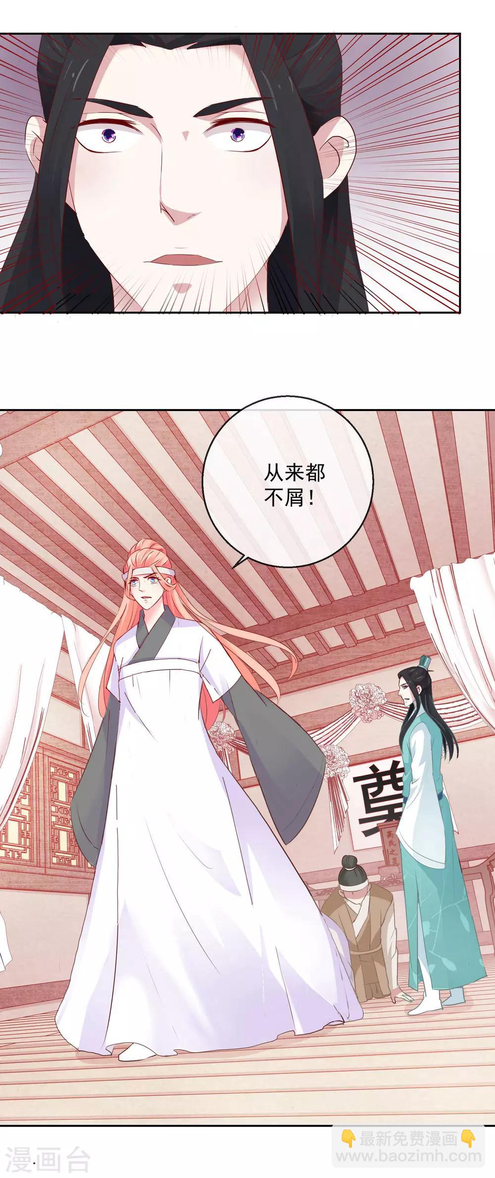 第13话 我愿等你1-第13话