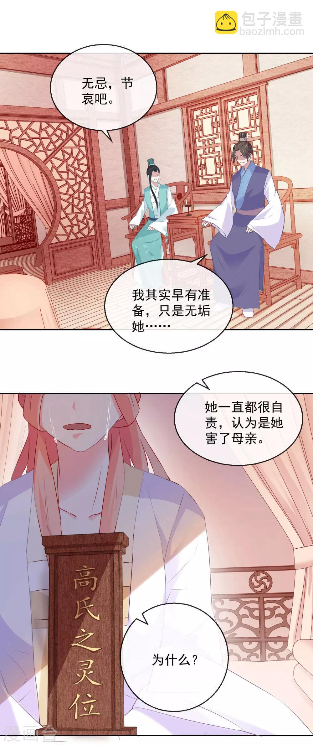 第13话 我愿等你1-第13话