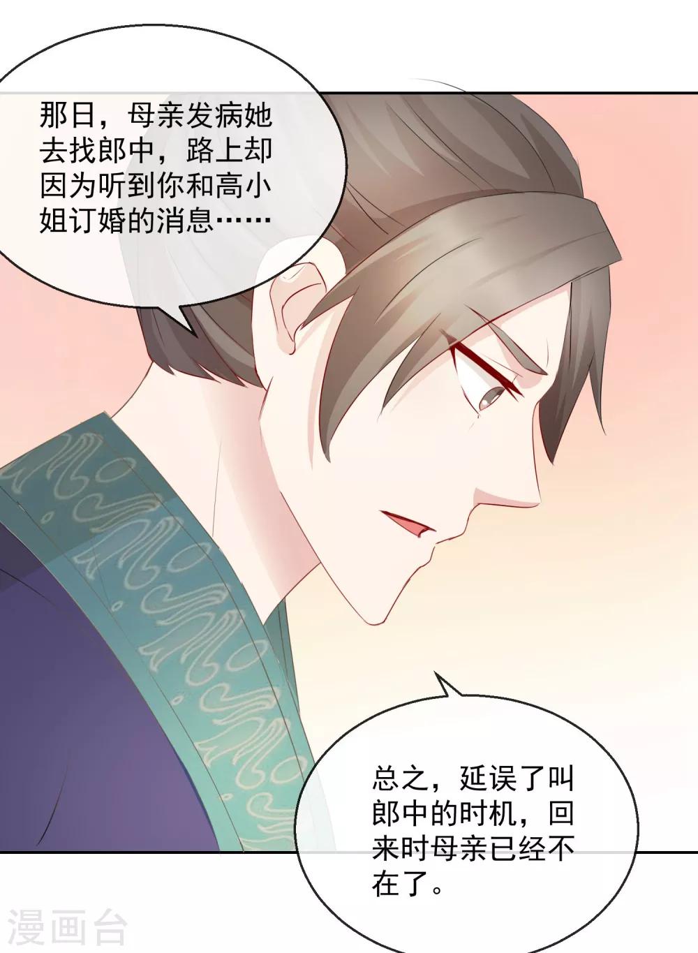 第13话 我愿等你1-第13话