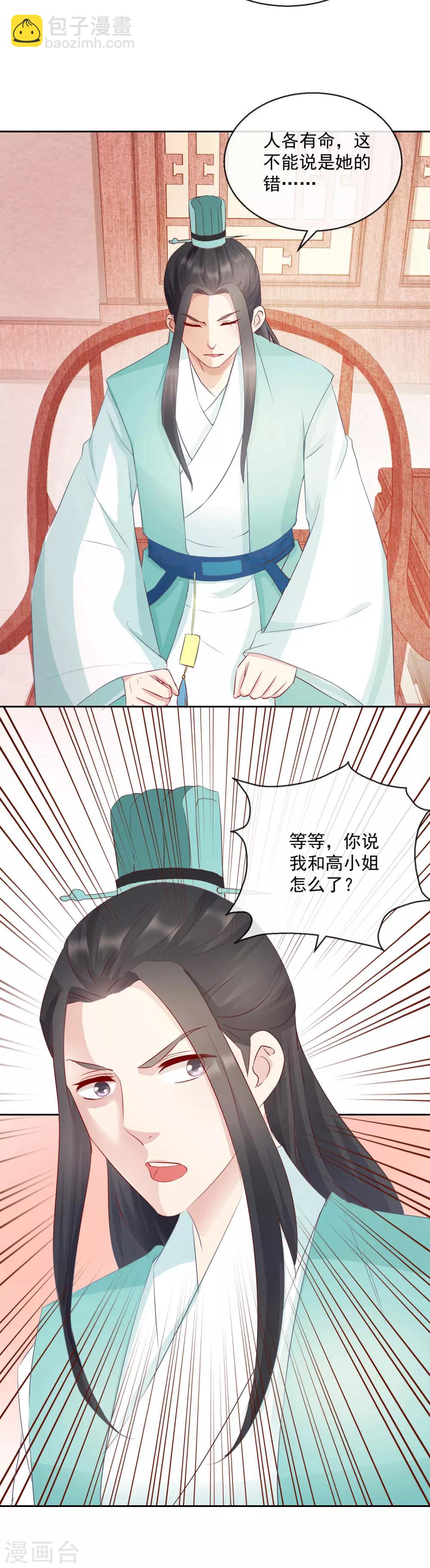第13话 我愿等你1-第13话