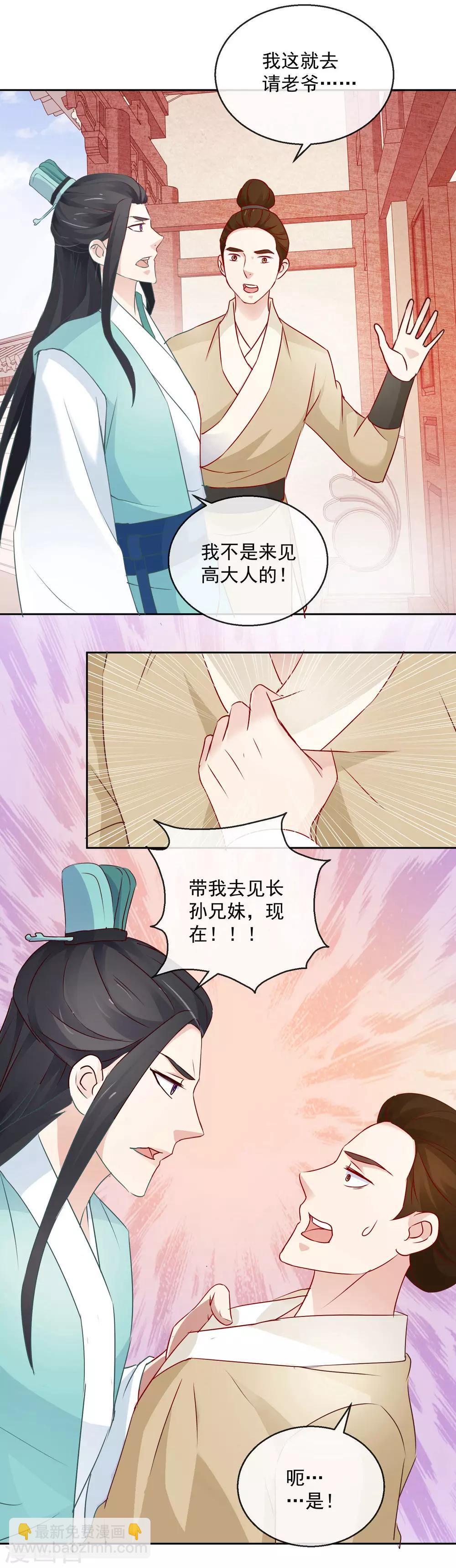 第13话 我愿等你1-第13话