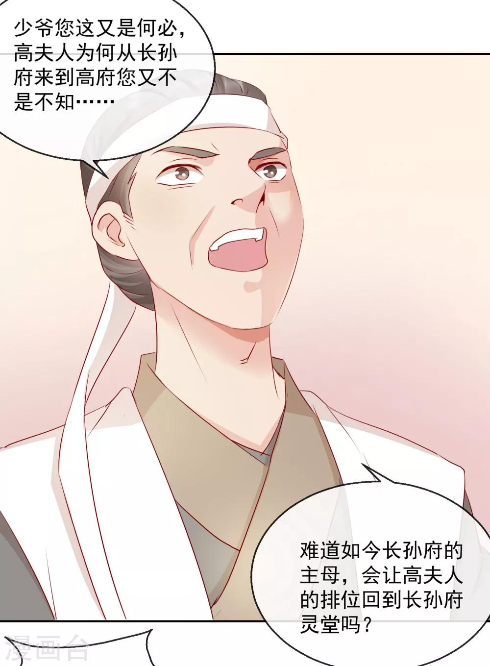 第13话 我愿等你1-第13话