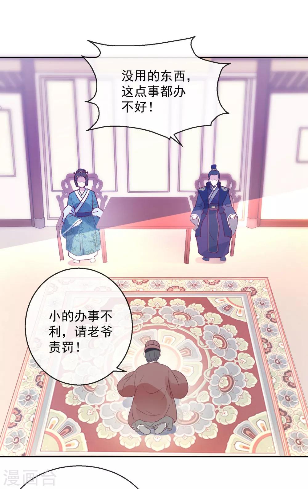 第15话 笑里藏刀-第15话