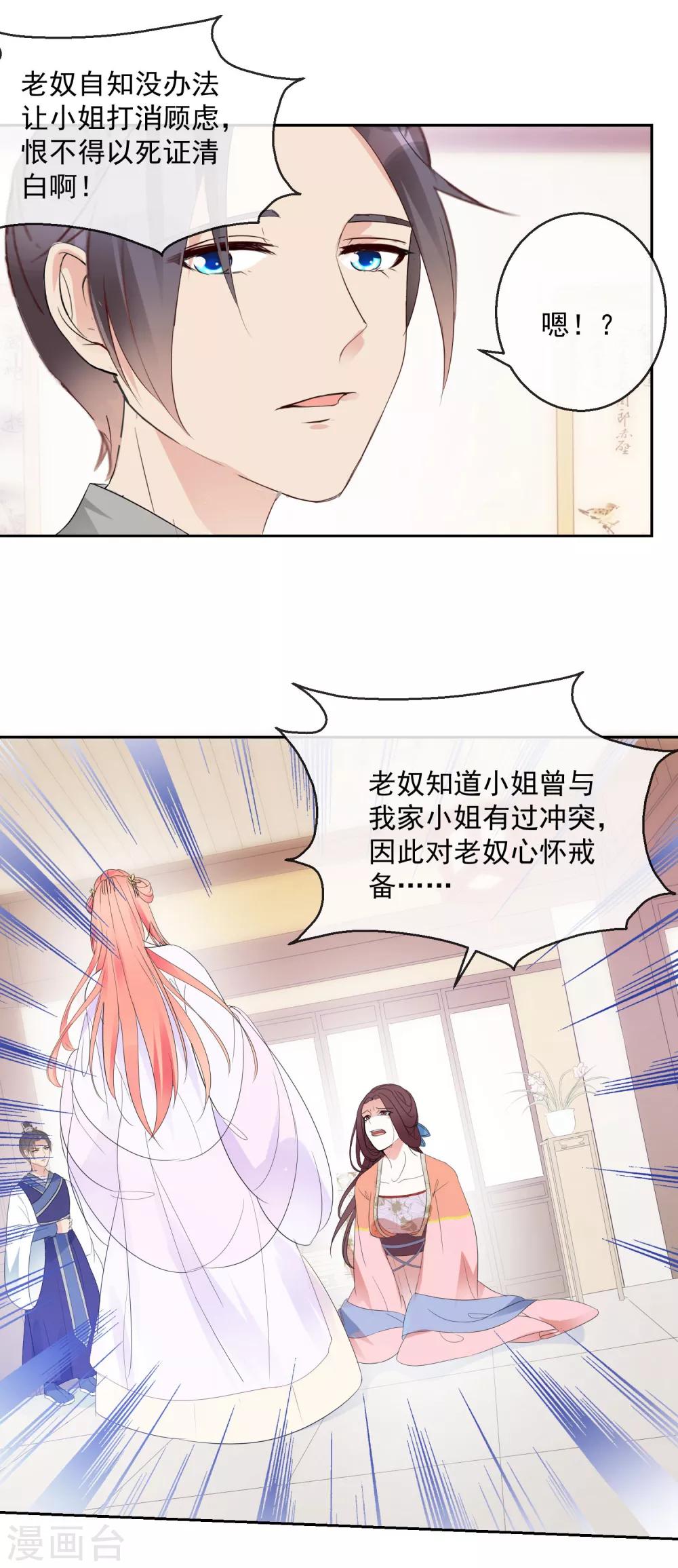 第15话 笑里藏刀-第15话