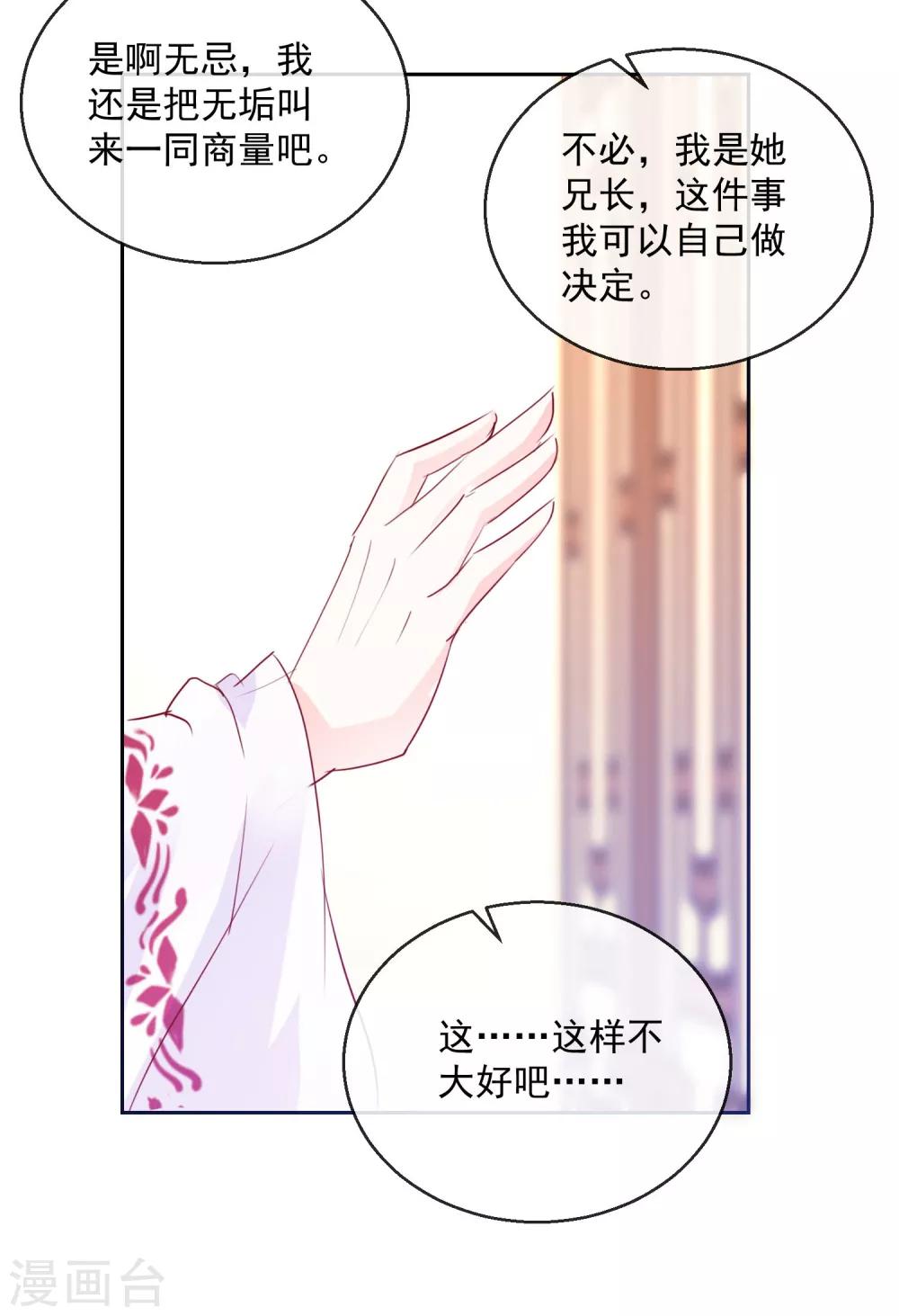 第17话 前程将毁-第17话