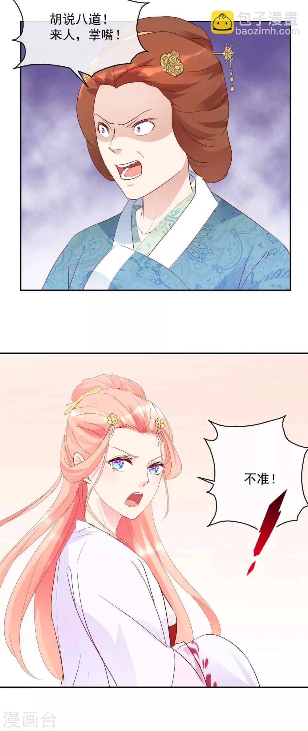 第19话 少来惹我-第19话